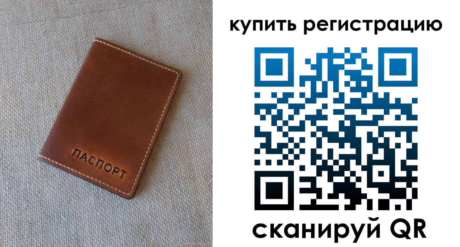 прописка поиск в Нерюнгри