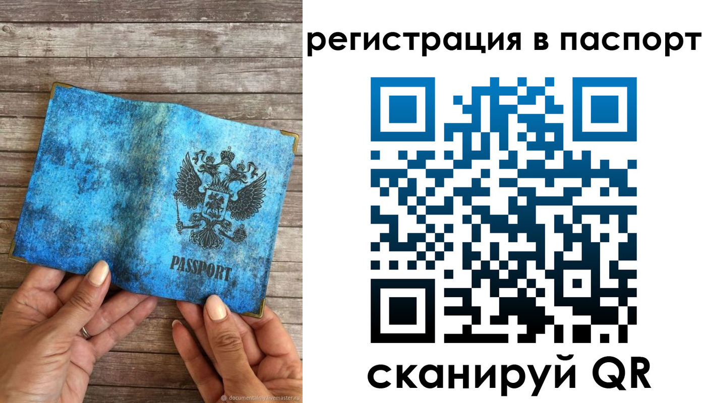 миграционный учет в Нерюнгри