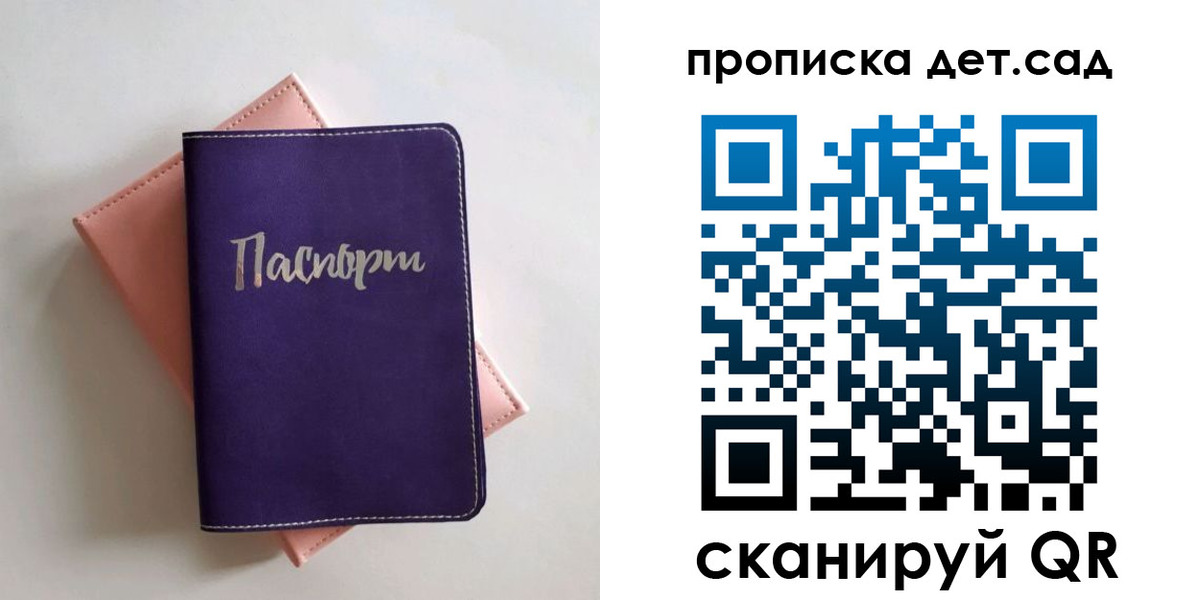 временная регистрация недорого в Нерюнгри