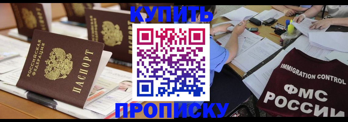 временная регистрация поиск в Нерюнгри