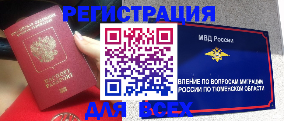 прописка для школы в Нерюнгри