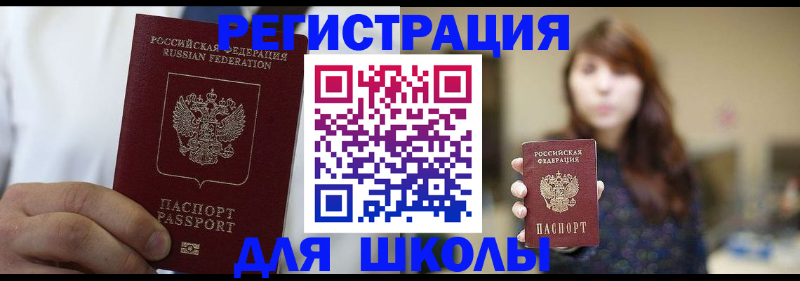 прописка в квартире в Нерюнгри